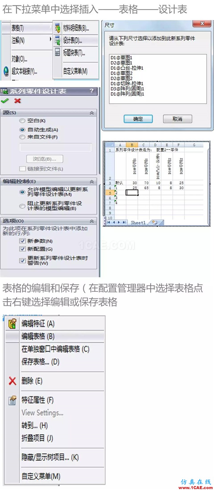 Solidworks CSWA培训（下） | 存干货solidworks simulation技术图片5