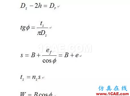 双螺杆几何参数设计(1) - 基础篇ansys图片4