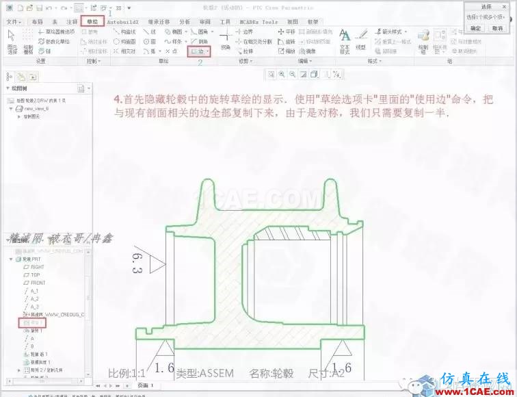 Creo3.0轮毂造型自动出工程图简要教程(下)pro/e图片5