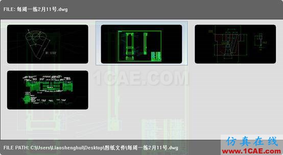 【AutoCAD教程】CAD“设置”综合AutoCAD学习资料图片3