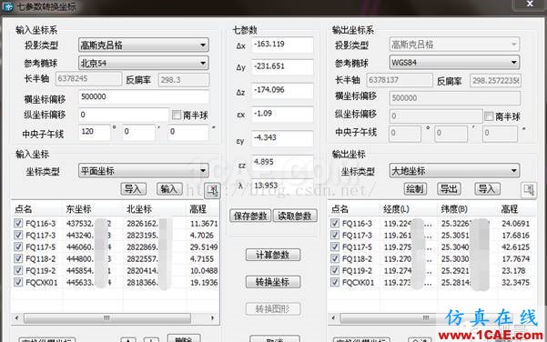 AutoCAD测绘图纸坐标系转换-EAToolAutoCAD分析图片4