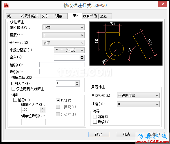 AutoCAD 制图中的各种比例问题如何解决？（下）AutoCAD技术图片4