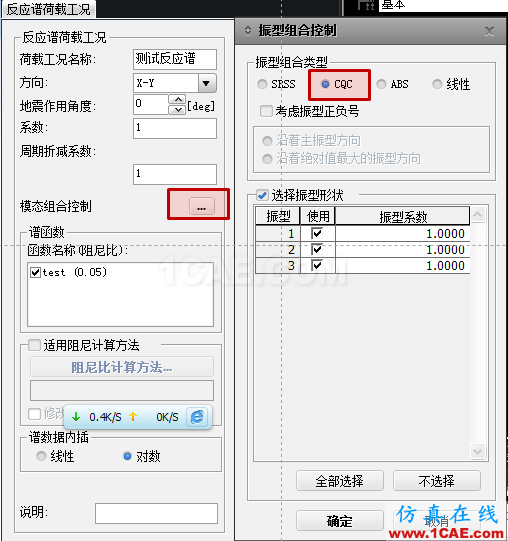 连载-“老朱陪您学Civil”之梁桥抗震4Midas Civil技术图片12