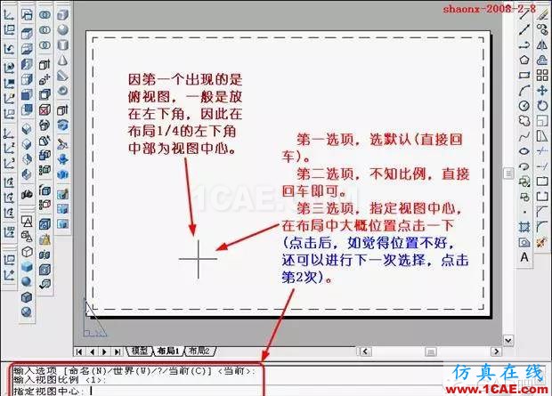 AutoCAD三维实体投影三视图AutoCAD分析图片11