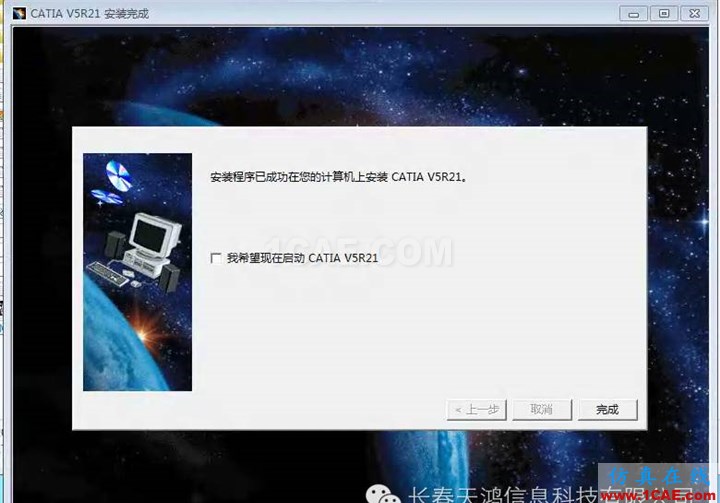 CATIA安装方法Catia分析案例图片3