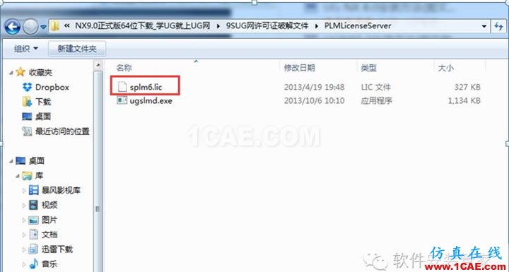 UG9.0软件安装教程ug培训资料图片2