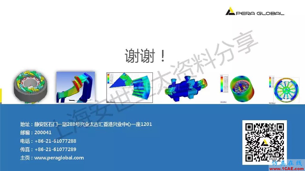 技术分享 | ANSYS电子系统电磁兼容仿真分析技术ansysem应用技术图片45