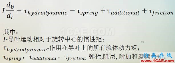 液力变矩器动态三维CFD仿真分析(精华)Pumplinx流体分析图片2