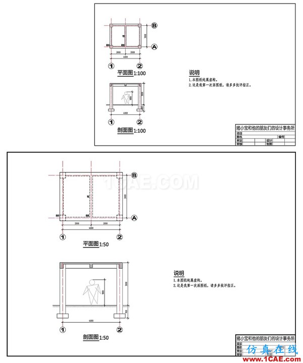 AutoCAD 制图中的各种比例问题如何解决？（下）AutoCAD分析案例图片18