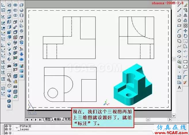 AutoCAD三维实体投影三视图AutoCAD分析案例图片42