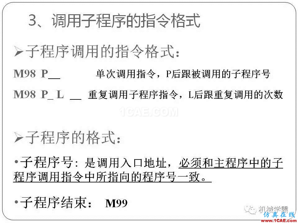 【收藏】数控铣床的程序编程PPT机械设计图片63