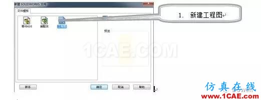 SolidWorks工程图技术要求添加到库ansys workbanch图片2