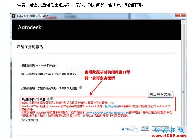 AutoCAD2014安装包地址及详细安装步骤【AutoCAD教程】AutoCAD培训教程图片12