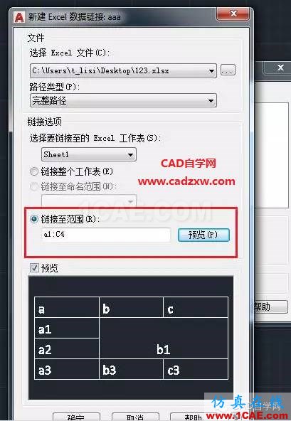 怎么在AutoCAD中插入Excel表格吗？AutoCAD技术图片7