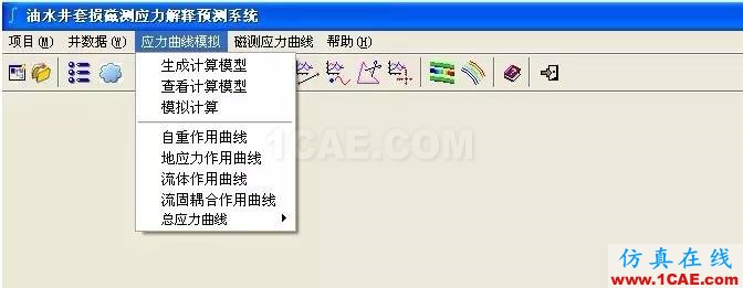 超算有限元分析系统SciFEA—石油行业应用解决方案ansys分析案例图片3