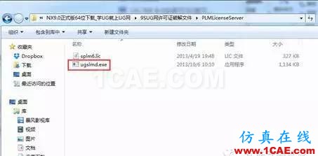 UG9.0软件安装教程ug设计图片20