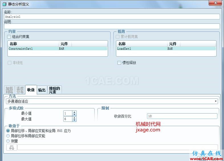 Proe Mechanica有限元分析入门pro/e设计案例图片18