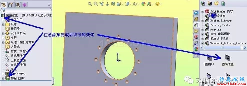 SolidWorks特征库的建立方法solidworks仿真分析图片4