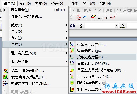 Midas和桥博的组合对应关系ansys workbanch图片10