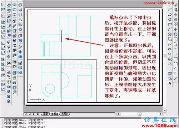 AutoCAD三维实体投影三视图AutoCAD技术图片17