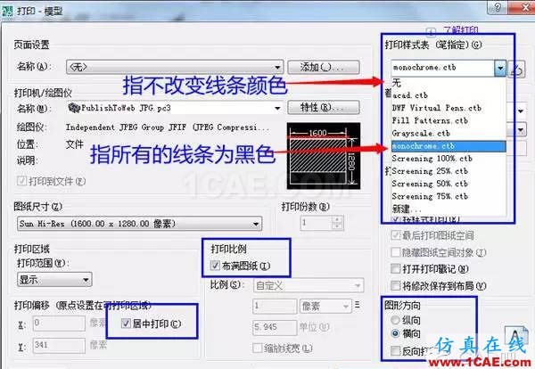 怎样将AutoCAD图纸导出图片格式？AutoCAD培训教程图片3