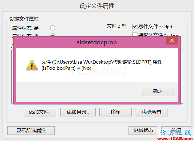 如何断开装配体中Toolbox标准件的关联 | 操作案例ansys培训课程图片10