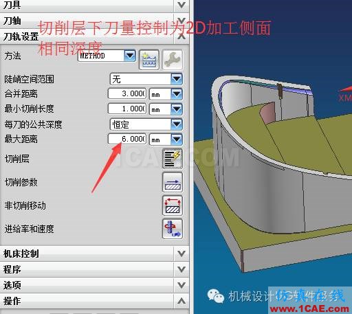 UG中不规则侧边2D刀路优化ug设计案例图片5