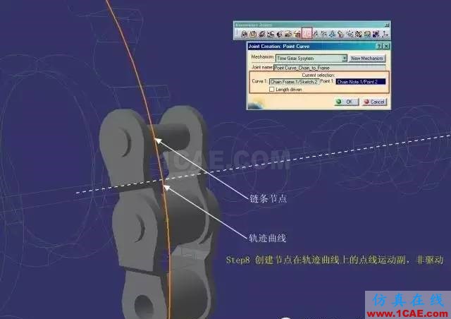 老司机课堂：CATIA技能之DMU的另类应用Catia应用技术图片10