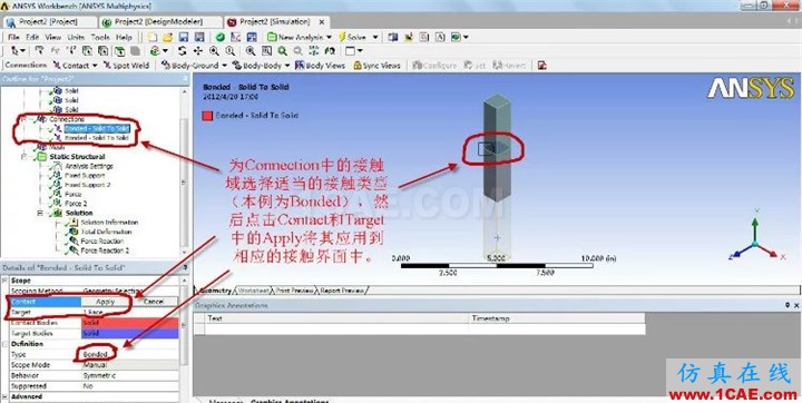 WORKEBCNH实例入门（支座反力）ansys仿真分析图片11