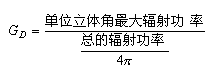 天线的特性及微带天线的设计HFSS分析案例图片4