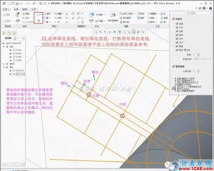 Creo3.0 Direct建模操作简要教程pro/e学习资料图片24