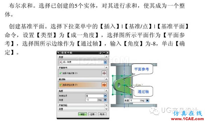 UG产品设计 工程图之 “阀体”讲解ug设计技术图片12