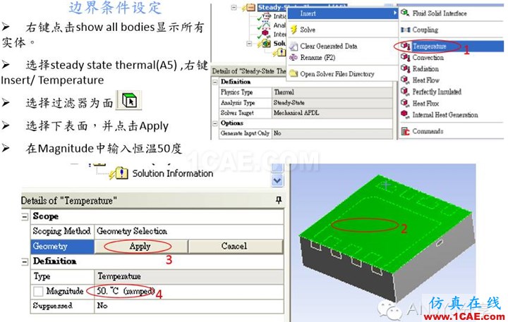 基于ANSYS WOKEBNCH热阻ΘJC的模拟ansys结果图片14