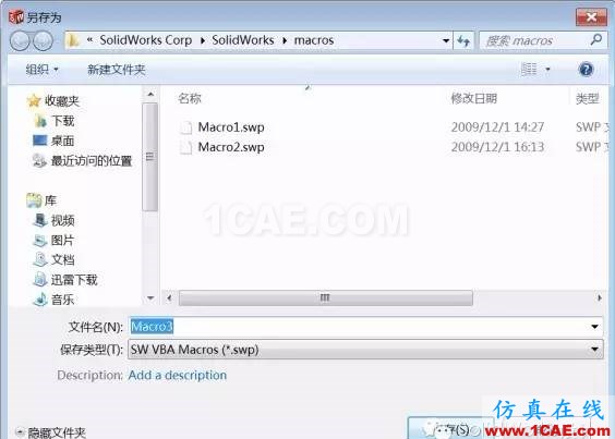 SolidWorks宏的应用及技巧solidworks simulation学习资料图片2