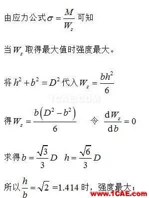 中国比西方进步704年!横梁高宽比ANSYS分析【转发】ansys workbanch图片13