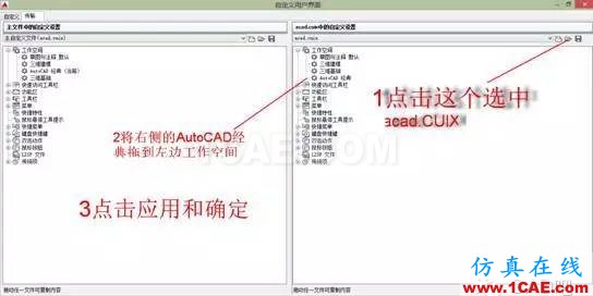 AutoCAD2015找回经典模式工作空间技巧AutoCAD技术图片2