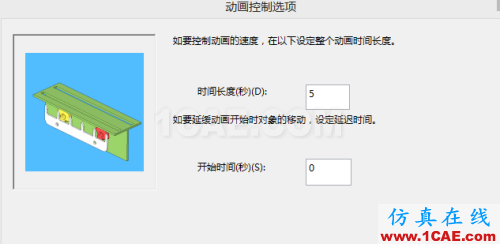 使用SOLIDWORKS制作安装动画solidworks simulation分析图片5