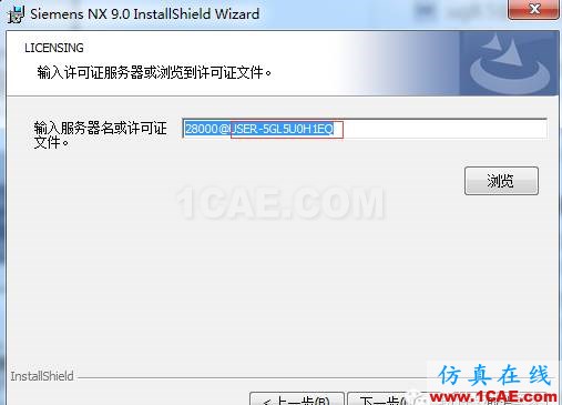 UG9.0软件安装教程ug模具设计技术图片14