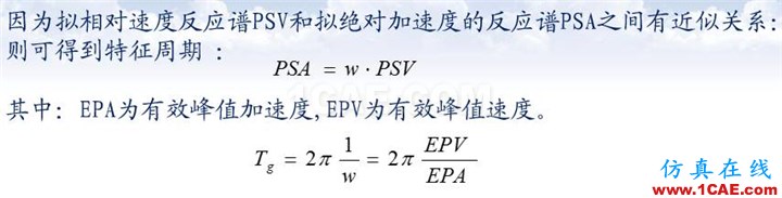 连载-“老朱陪您学Civil”之梁桥抗震10Midas Civil学习资料图片5