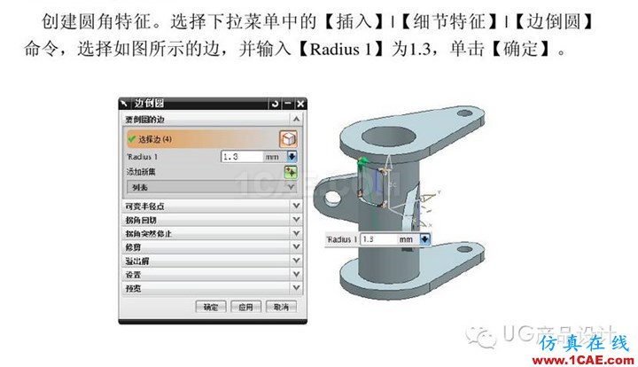 UG产品设计 工程图之 “阀体”讲解ug培训资料图片19