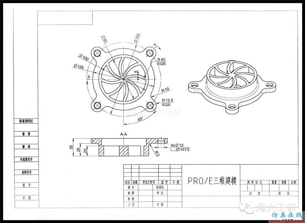 CREO三维建模培训视频教程pro/e相关图片1