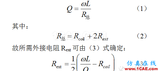 13.56MHz RFID 阅读器直接匹配天线的设计hypermesh分析图片5