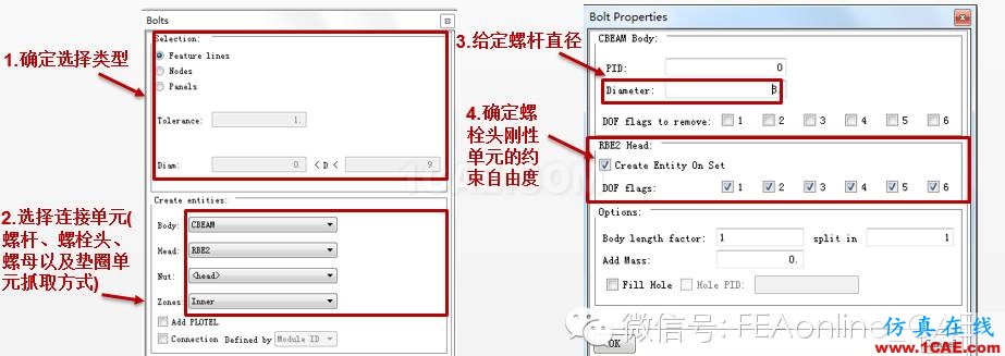 ANSA铆钉连接和螺栓连接模拟知多少ANSA应用技术图片3