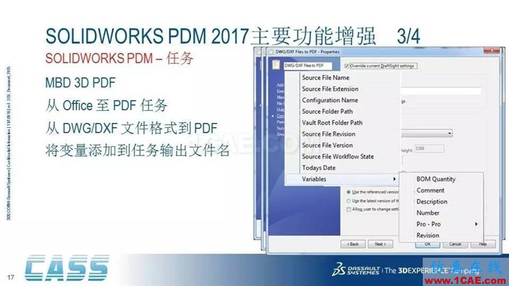 SOLIDWORKS PDM - 3D数字化研发管理平台的核心系统solidworks simulation分析案例图片17