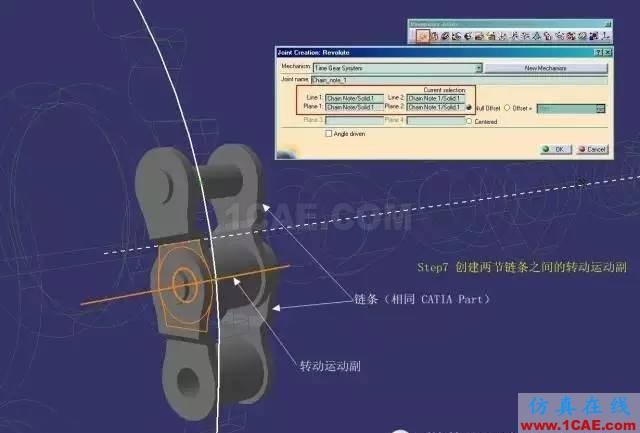 老司机课堂：CATIA技能之DMU的另类应用Catia应用技术图片9