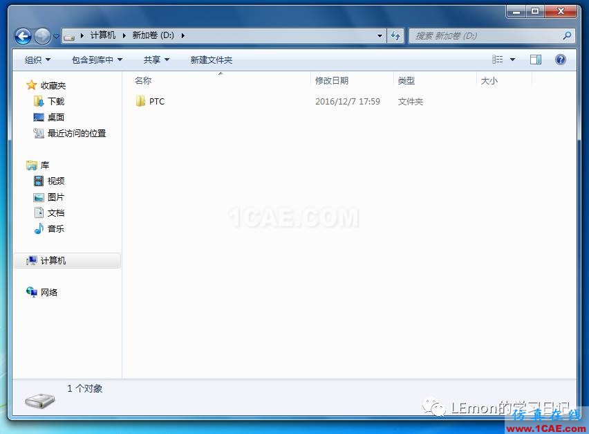 Creo3.0 安装和激活教程【转载】pro/e应用技术图片2