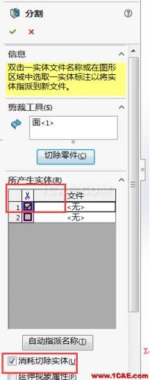 SOLIDWORKS分割切除特征的妙用 | 操作视频solidworks simulation学习资料图片3