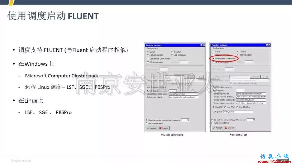 最新版本ANSYS Icepak 2019R1新功能介绍（一）icepak技术图片13