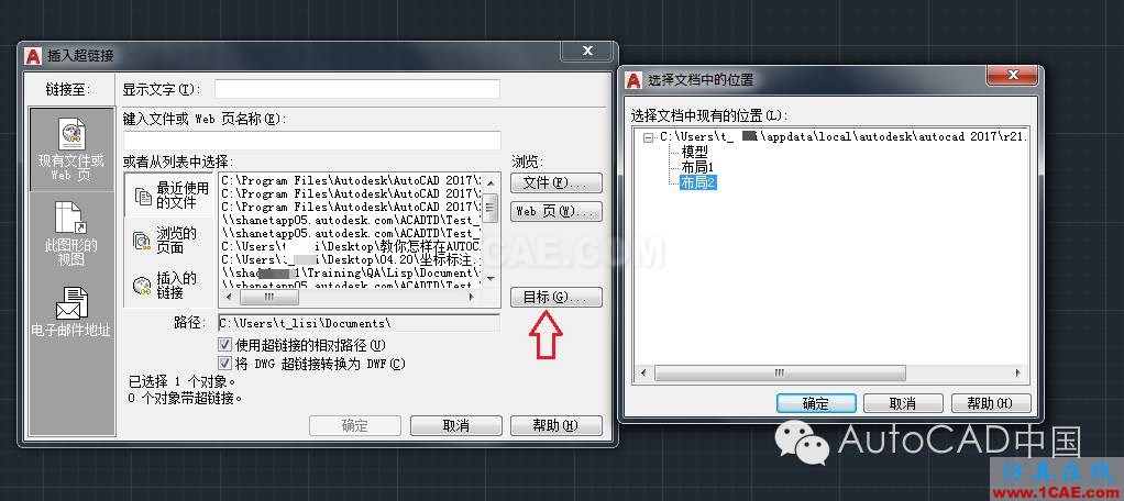 怎样在AutoCAD中添加超链接AutoCAD学习资料图片7