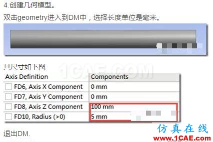 WORKBENCH对通电导线的热分析ansys workbanch图片4